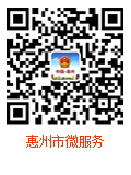 惠州市微服務二維碼