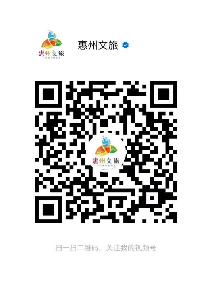 惠州文體視頻號二維碼.jpg 圖片