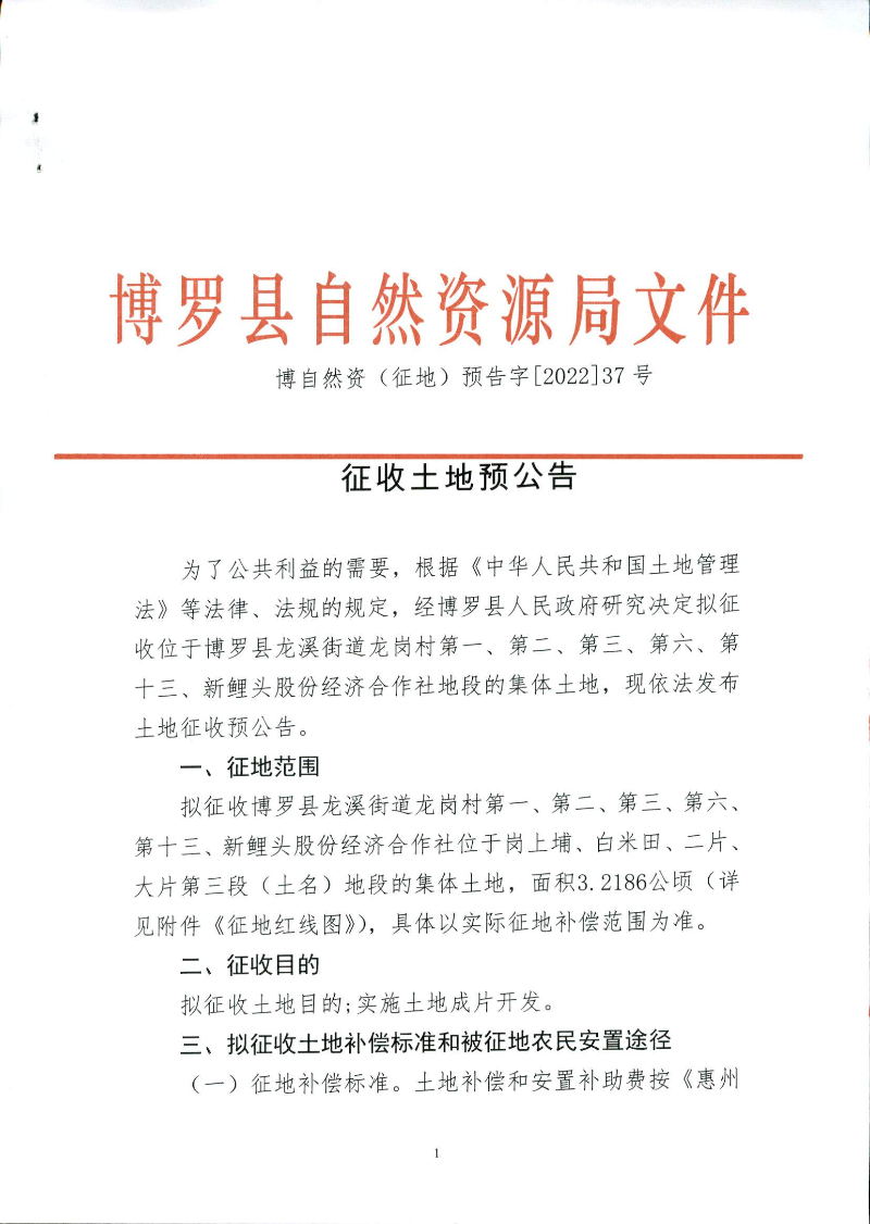 21-19預公告_頁面_1.jpg