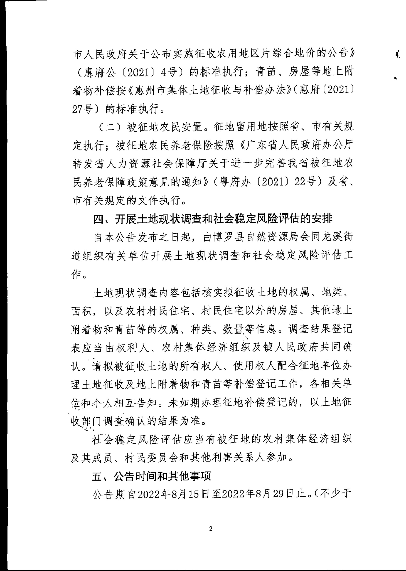 21-19預公告_頁面_2.jpg