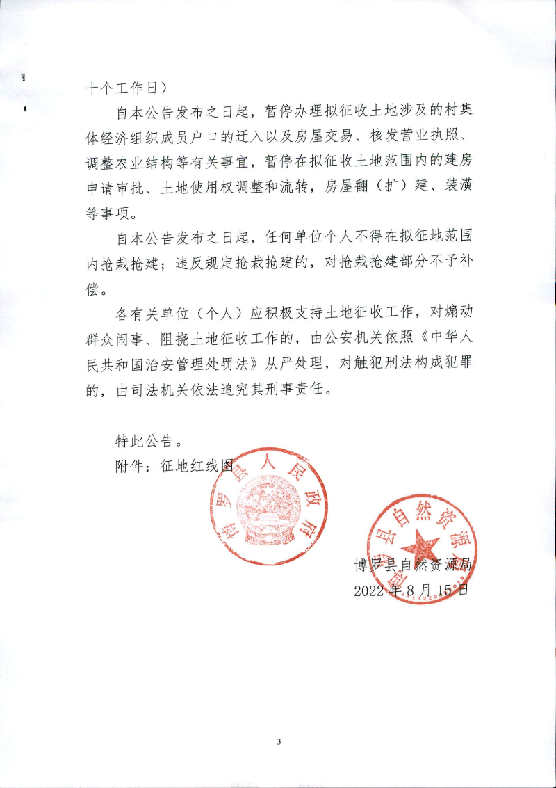 21-19預公告_頁面_3.jpg