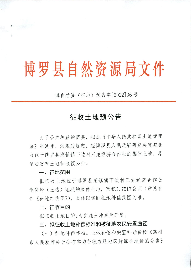 21-42預公告_頁面_1.jpg
