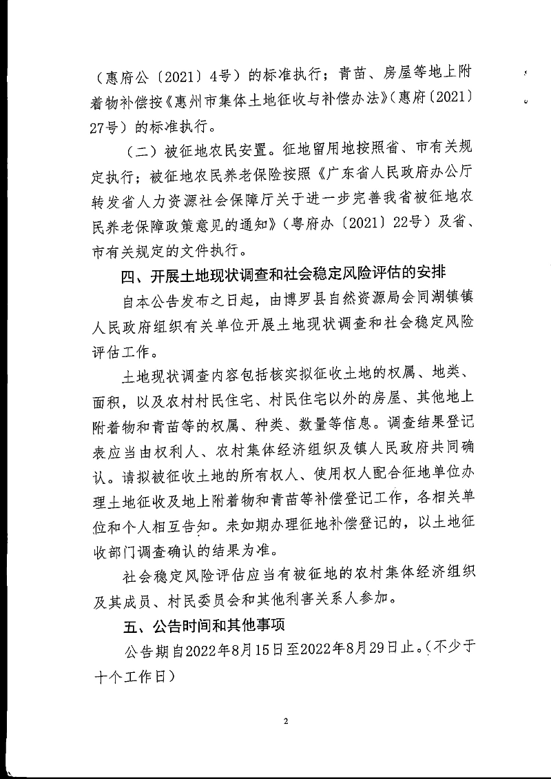 21-42預公告_頁面_2.jpg