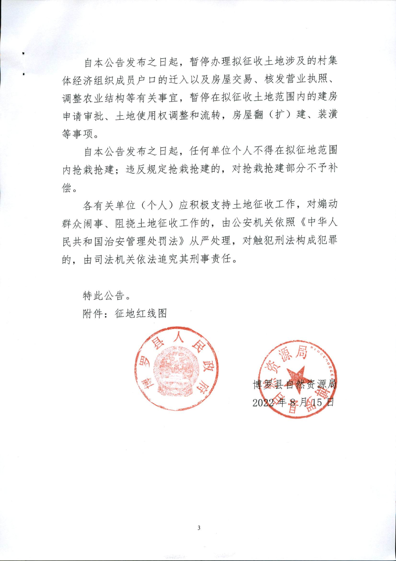 21-42預公告_頁面_3.jpg