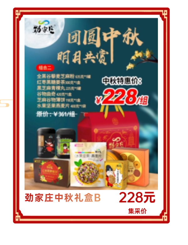 H5長頁簡約中秋超值好禮活動促銷-8.png 圖片