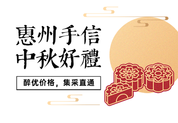 H5長頁簡約中秋超值好禮活動促銷-2.png 圖片