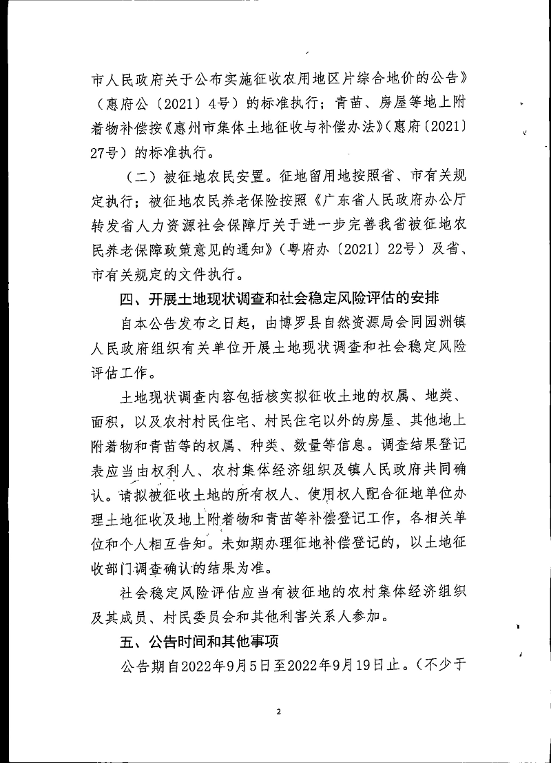 預(yù)公告_頁面_2.jpg
