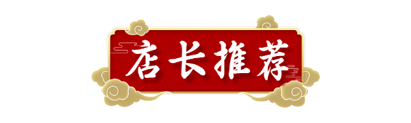 復(fù)古國潮導(dǎo)航元素組合海報(bào).png 圖片