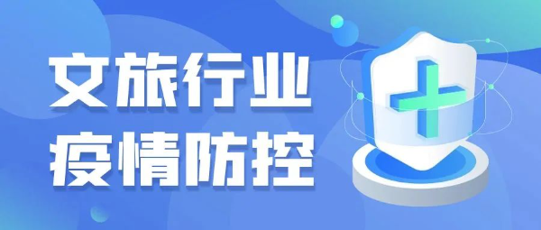 新冠疫情防控通用公眾號圖片.jpg 圖片