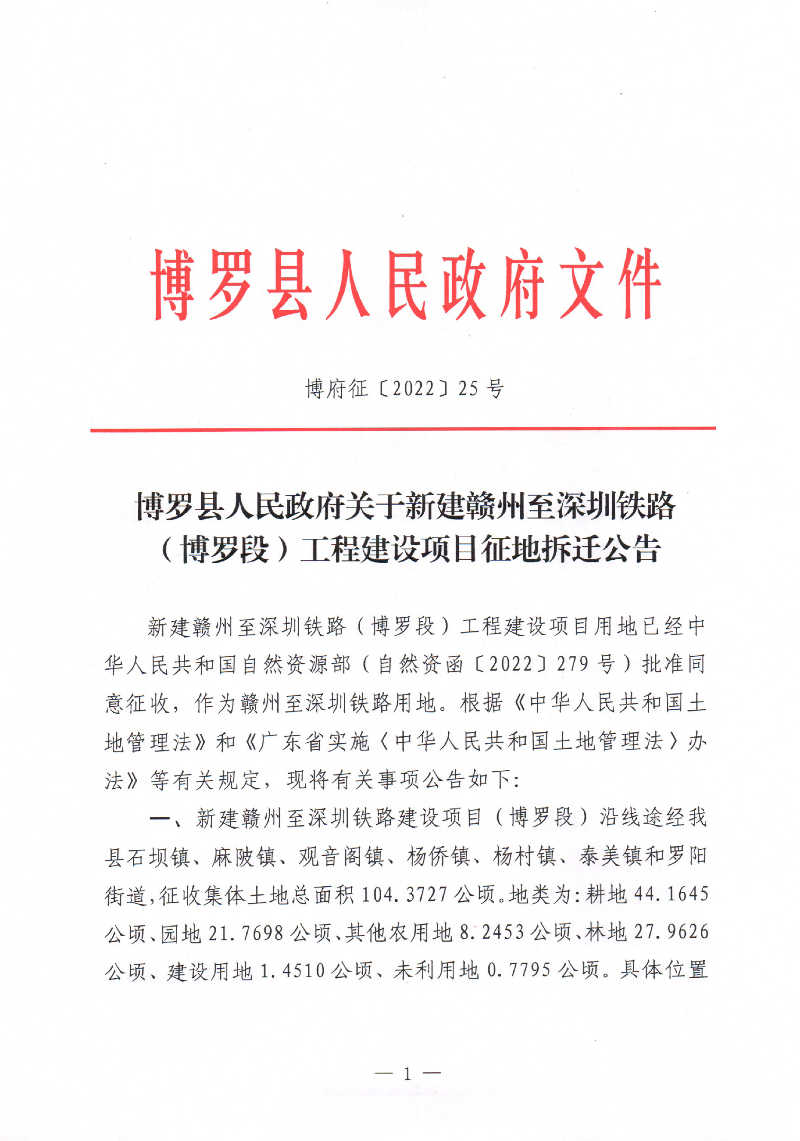 公告_頁面_1.jpg