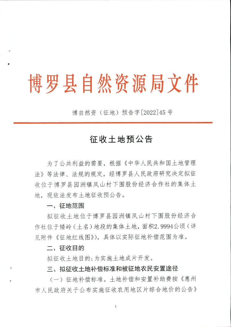 預公告_頁面_1.jpg