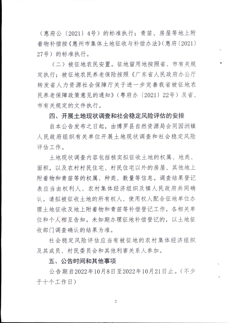 預公告_頁面_2.jpg