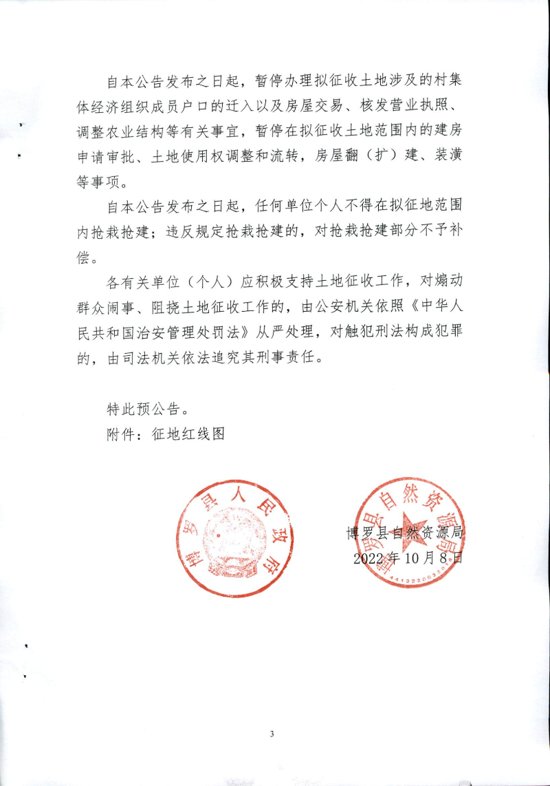 預公告_頁面_3.jpg