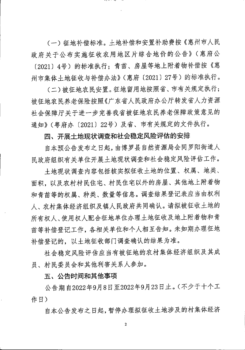 預告_頁面_2.jpg