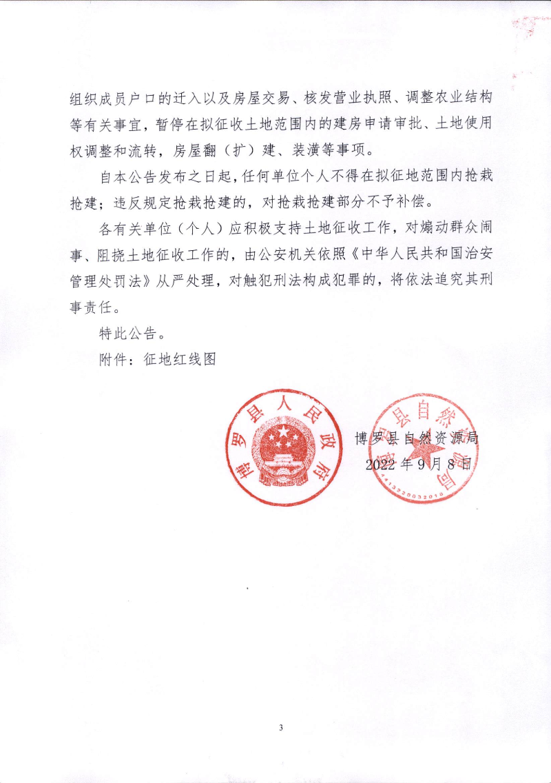 預告_頁面_3.jpg