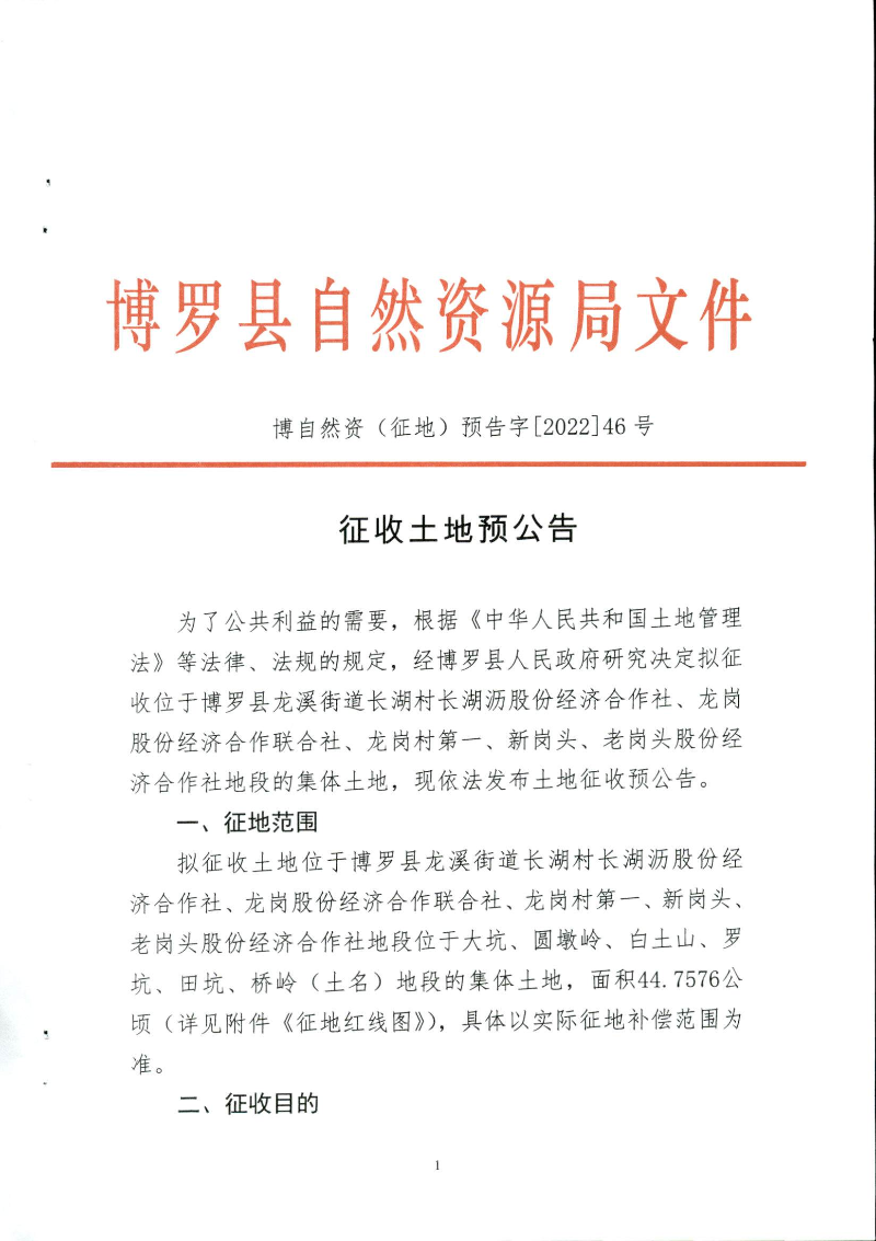 22-95預公告_頁面_1.jpg
