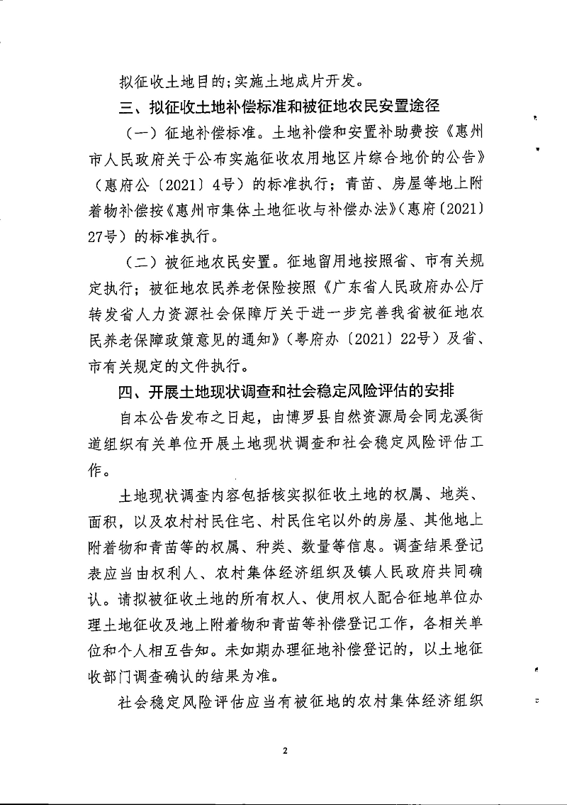 22-95預公告_頁面_2.jpg