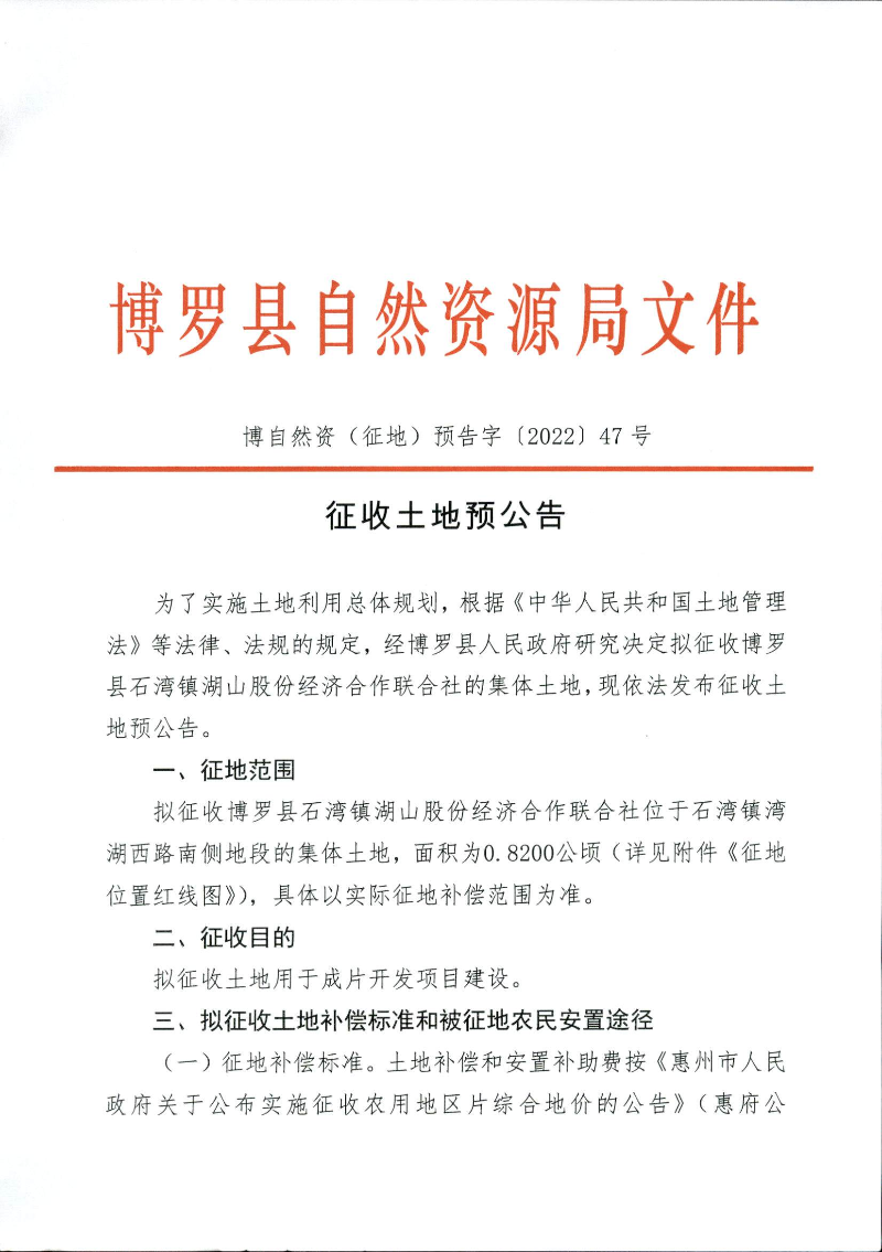 22-91預公告_頁面_1.jpg