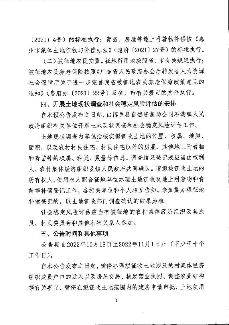 22-91預公告_頁面_2.jpg