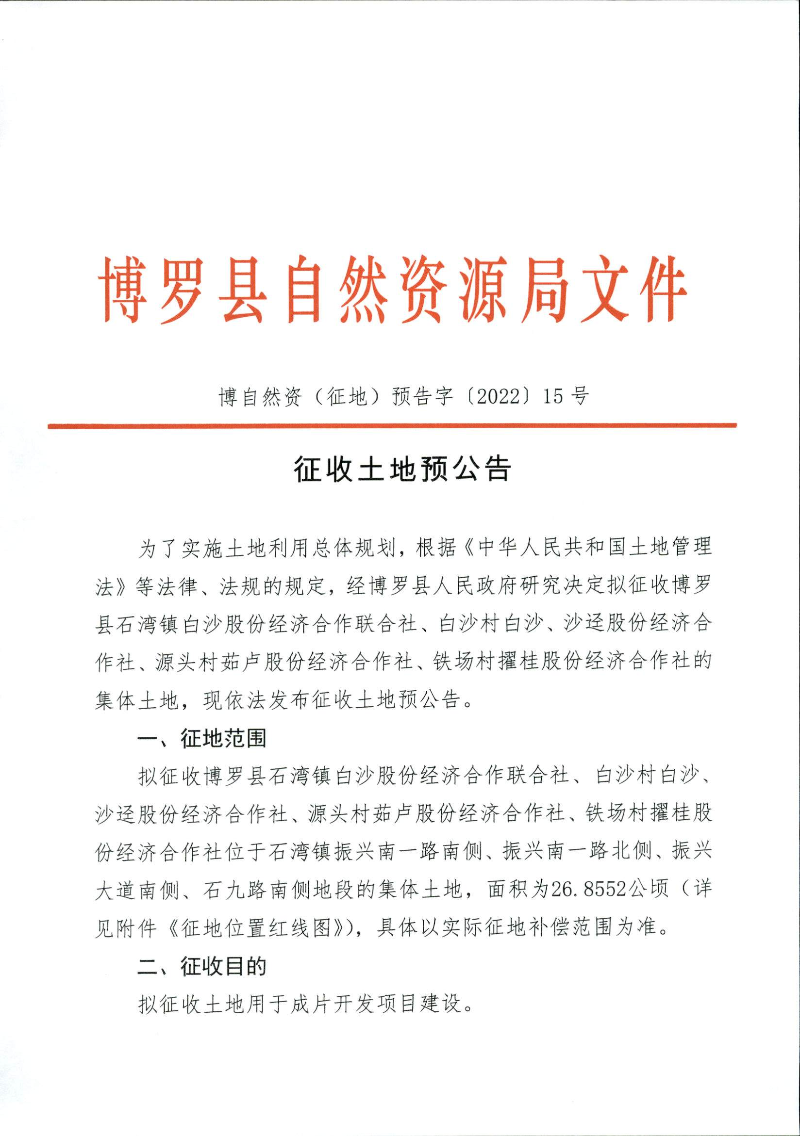 22-4預公告_頁面_1.jpg