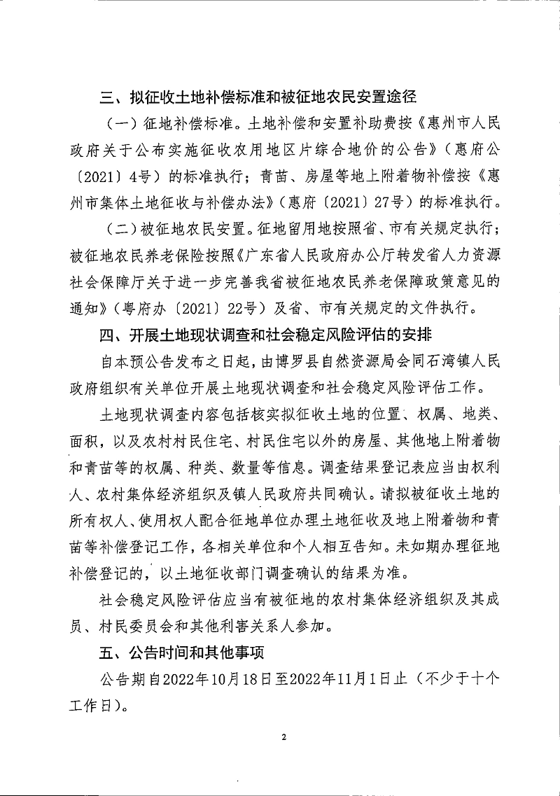 22-4預公告_頁面_2.jpg