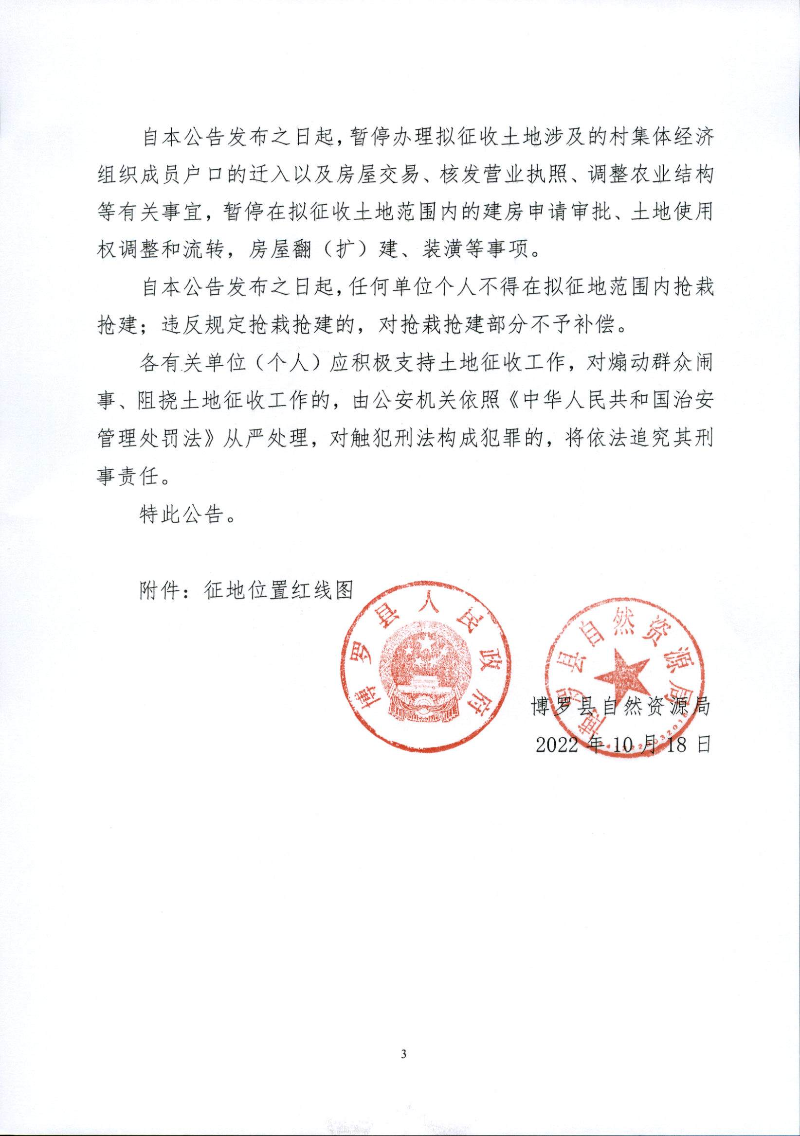22-4預公告_頁面_3.jpg