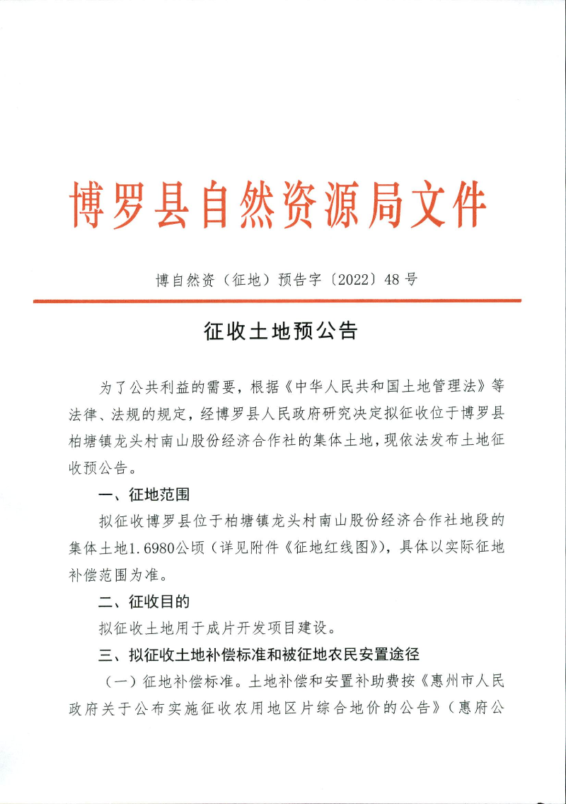 22-72預公告_頁面_1.jpg