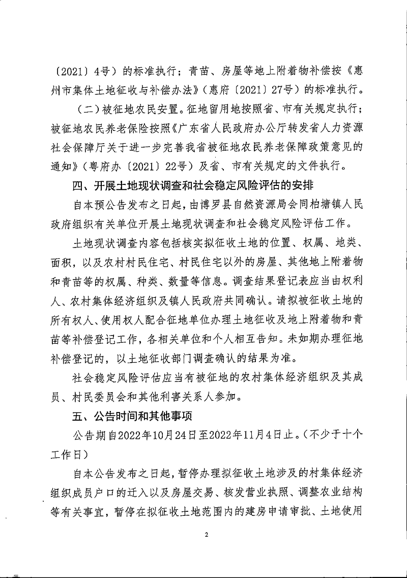 22-72預公告_頁面_2.jpg
