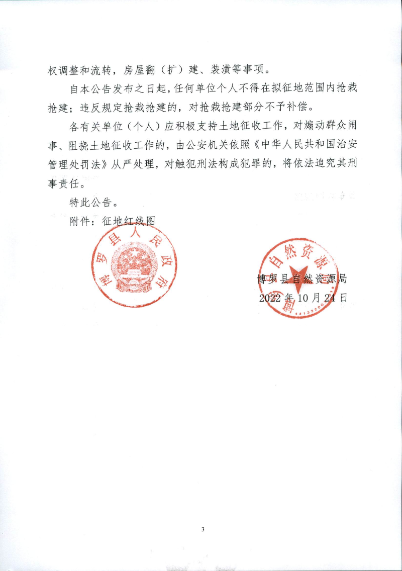 22-72預公告_頁面_3.jpg