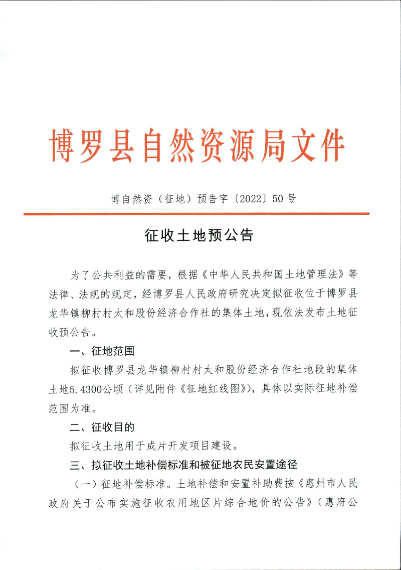 22-49預公告_頁面_1.jpg