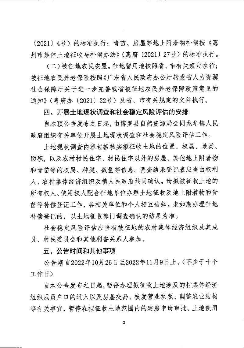 22-49預公告_頁面_2.jpg