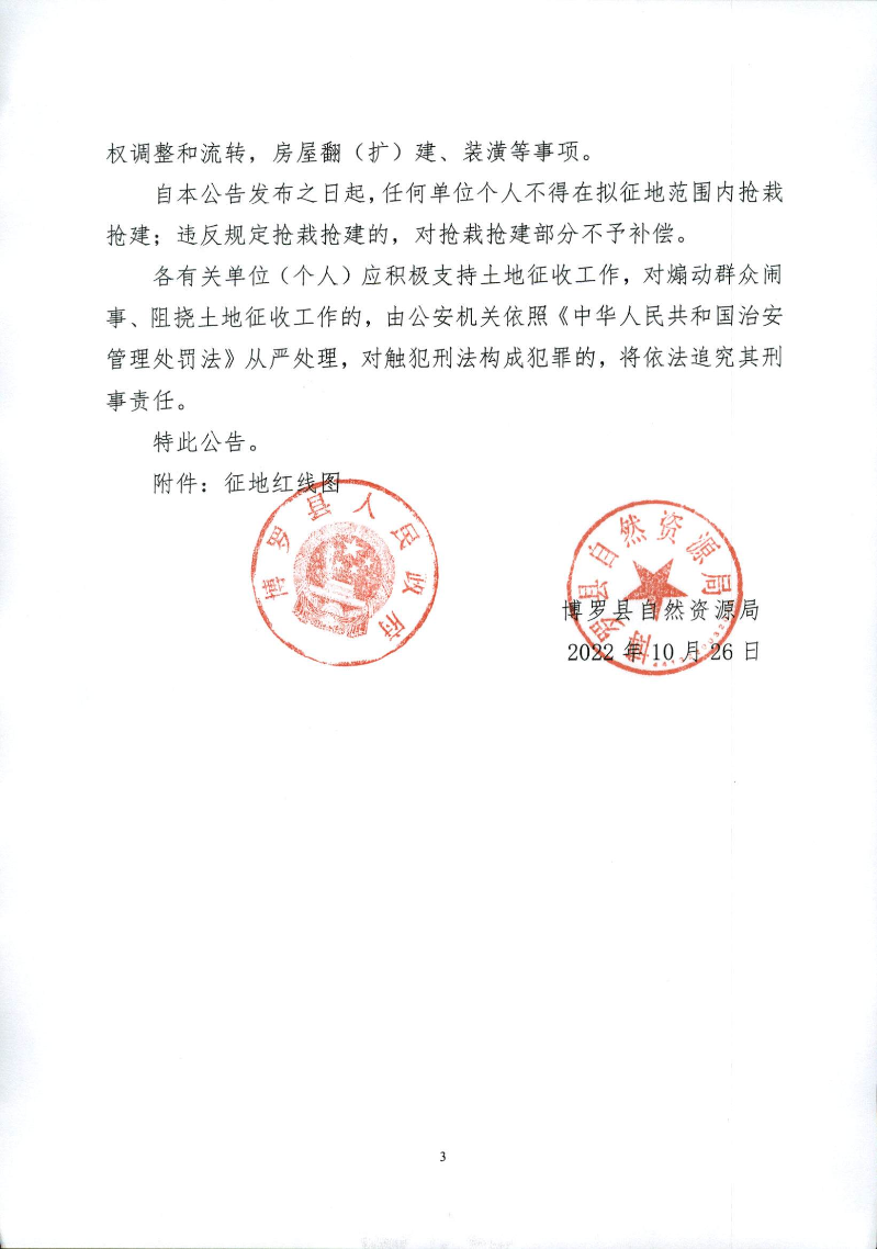 22-49預公告_頁面_3.jpg