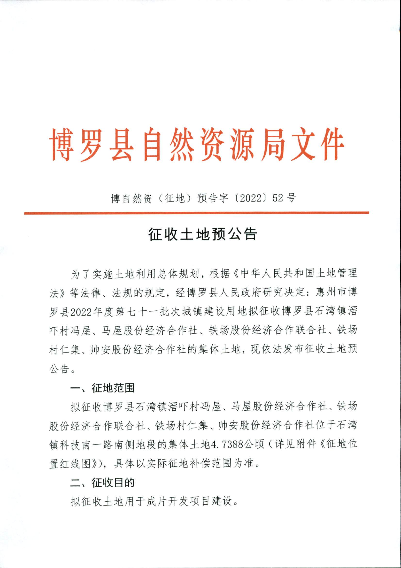 22-71預公告_頁面_1.jpg
