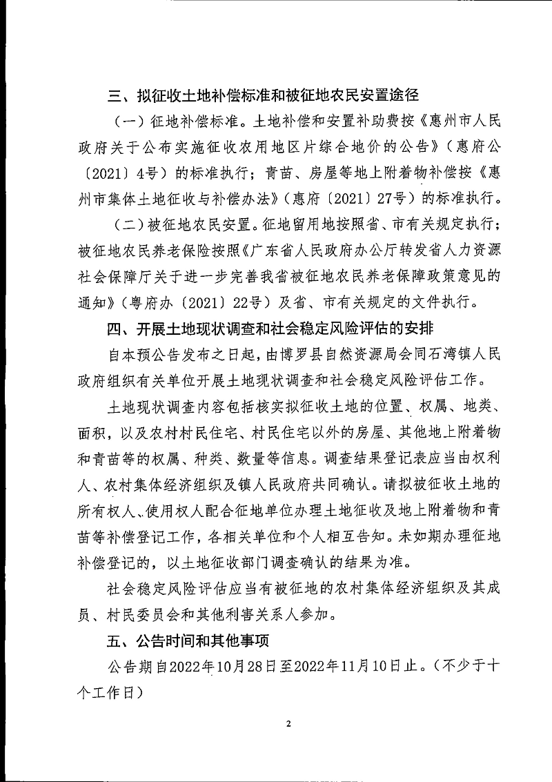 22-71預公告_頁面_2.jpg