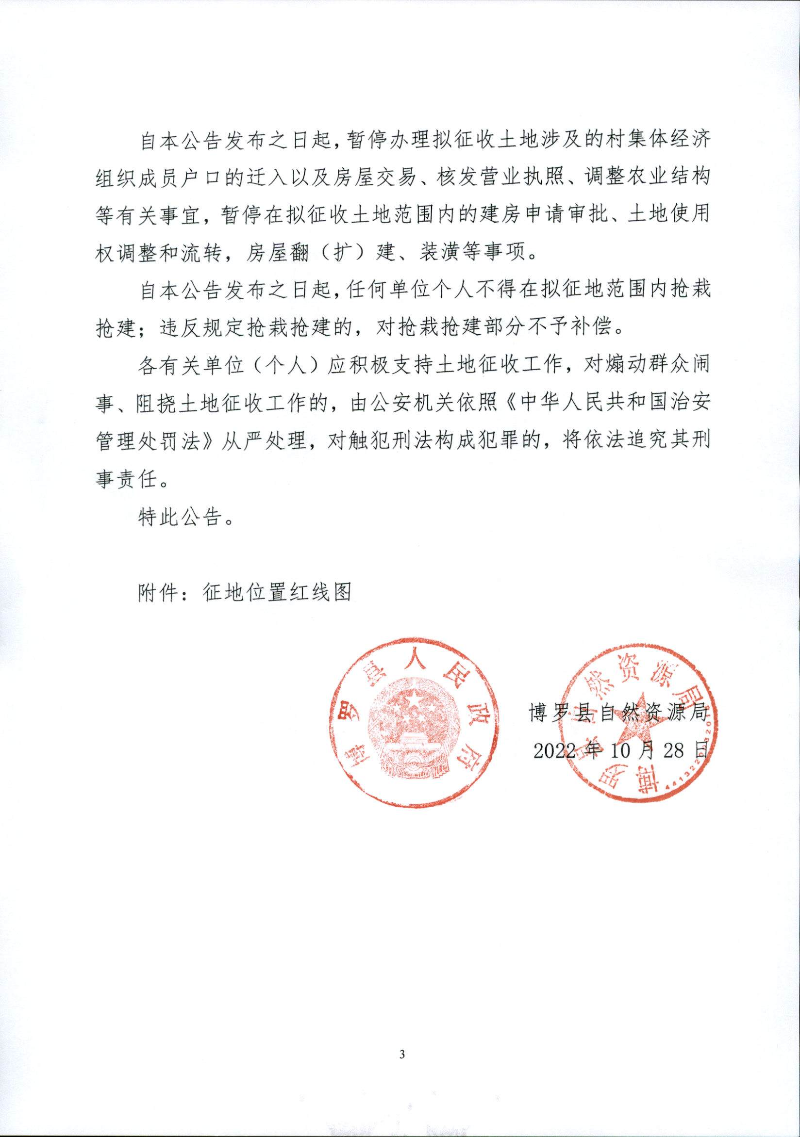 22-71預公告_頁面_3.jpg
