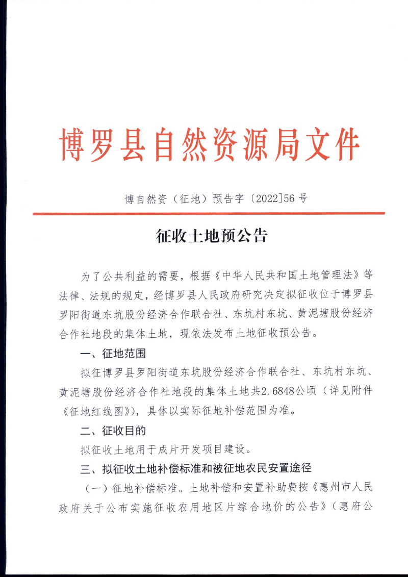 22-57預公告_頁面_1.jpg