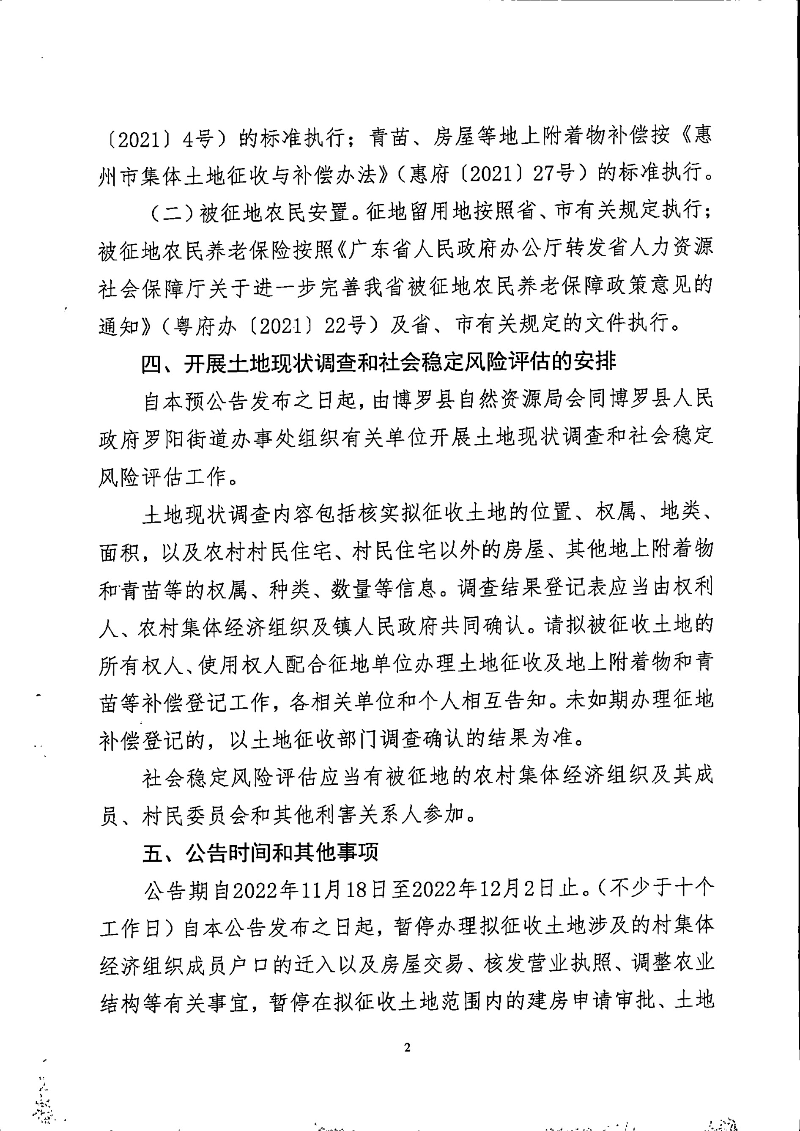 22-57預公告_頁面_2.jpg