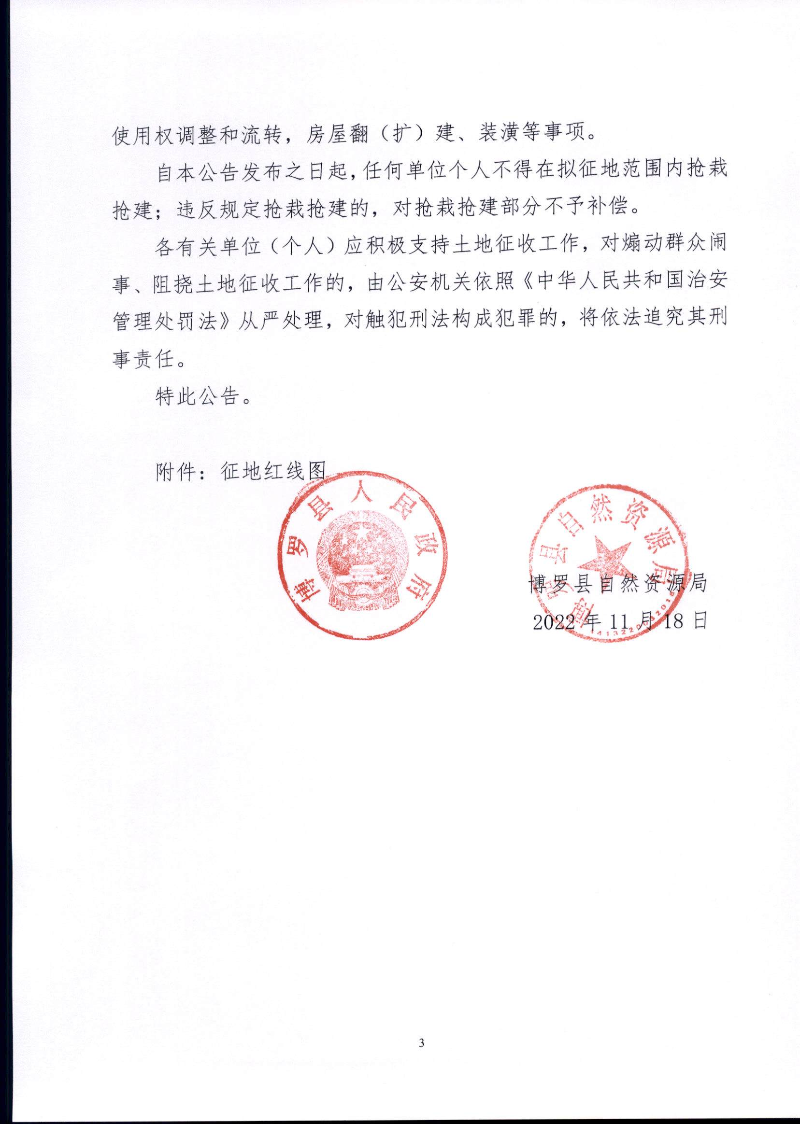 22-57預公告_頁面_3.jpg
