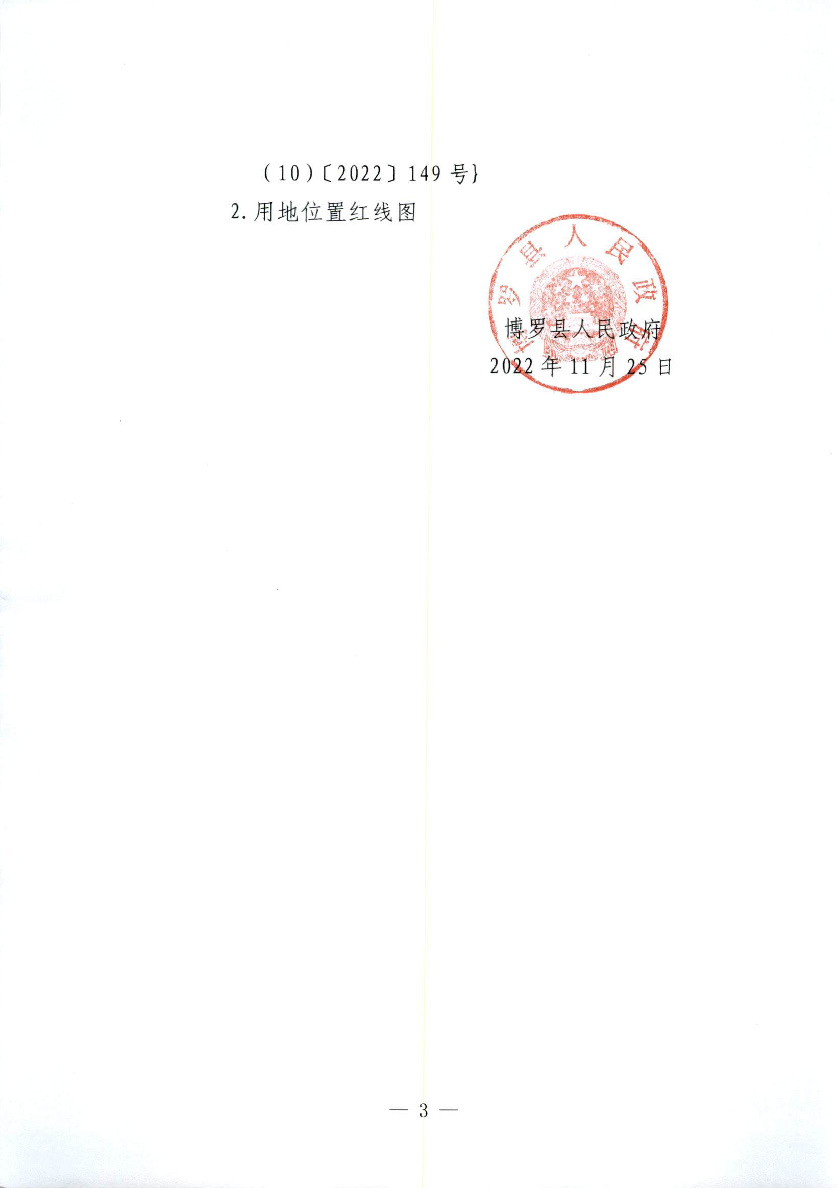 22-39拆遷公告_頁面_3.jpg