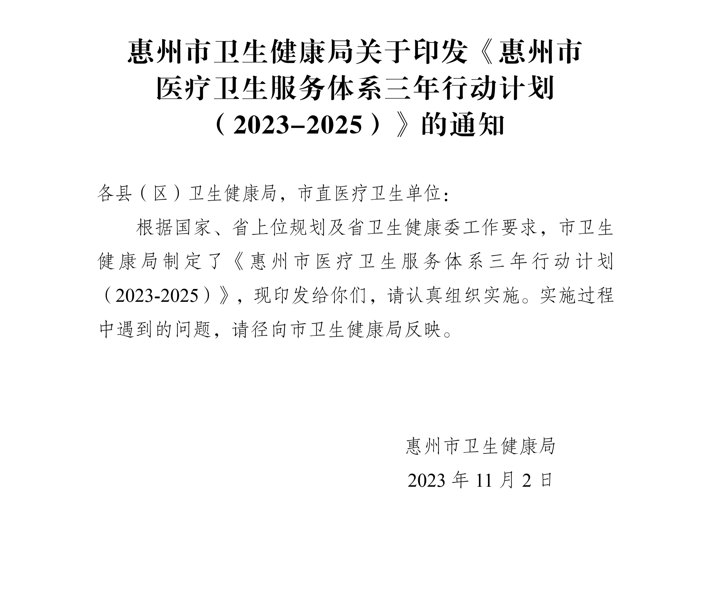 拆_page-0001.jpg