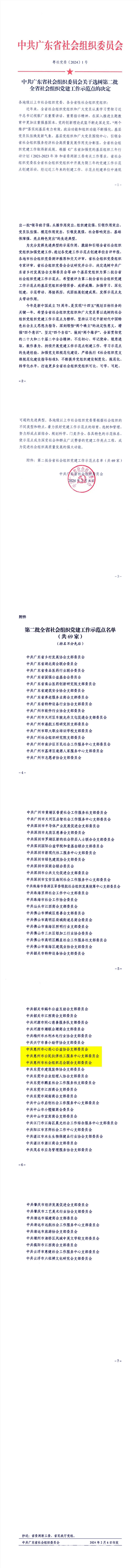 20240226090703.jpg