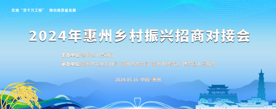 2024招商會(huì)(1).jpg