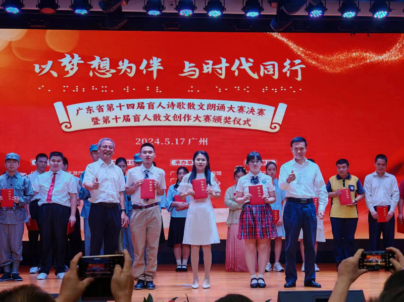 鐘瑜娜榮獲廣東省第十四屆盲人詩歌散文朗誦暨第十屆盲人散文創(chuàng)作大賽詩歌散文朗誦成人組一等獎,參賽作品:《會唱歌的鳶尾花》 (4).jpg