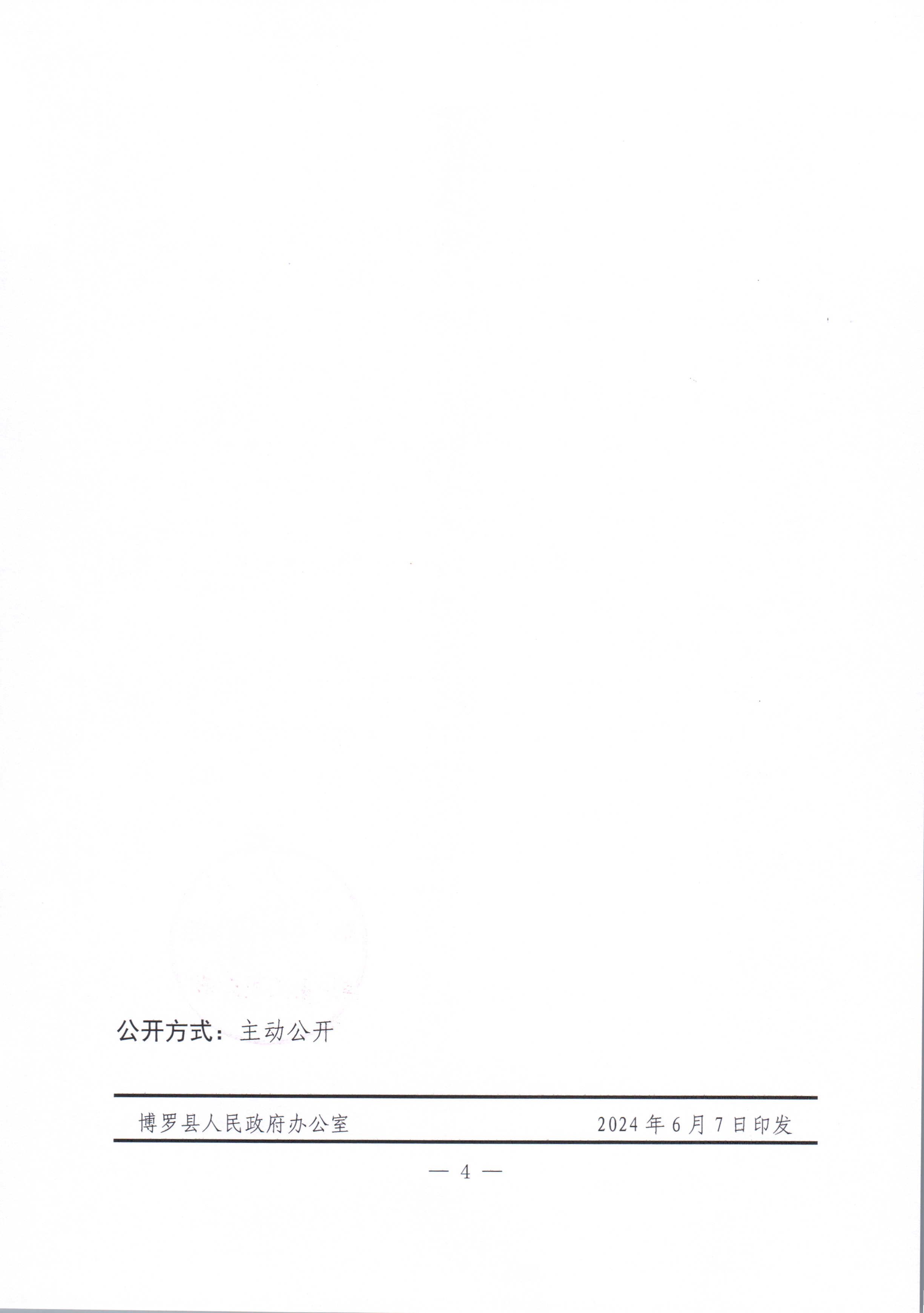 2024-23方案公告_頁面_4.jpg