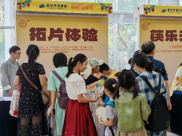 2024年惠州市圖書館“書式”閱讀墟街--中秋奇妙閱活動:拓片體驗.jpg