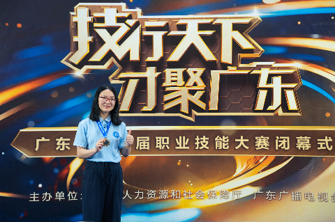 金牌:化工總控(國(guó)) 魏菊香.png