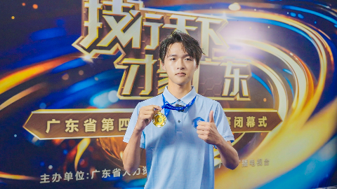 金牌:可再生能源 鄭錦科.jpg