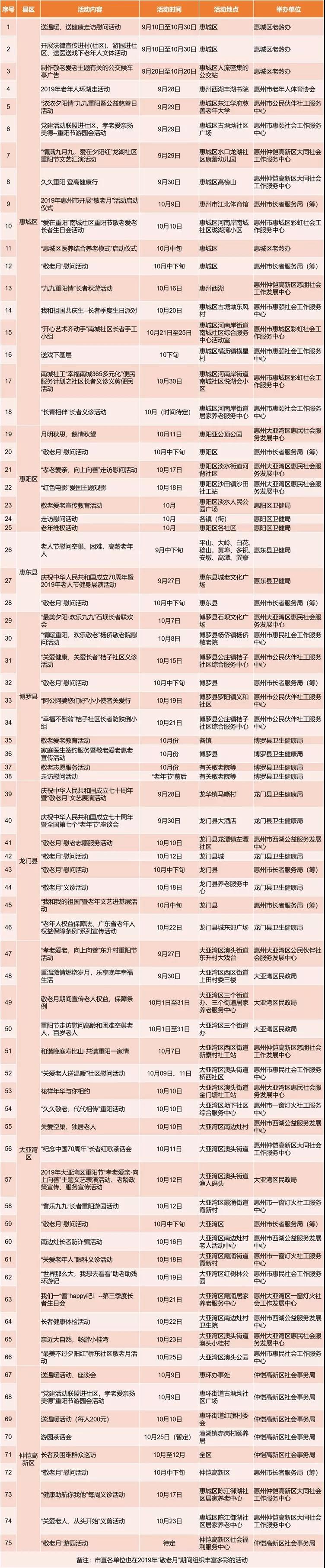 微信圖片_20191008103525.jpg